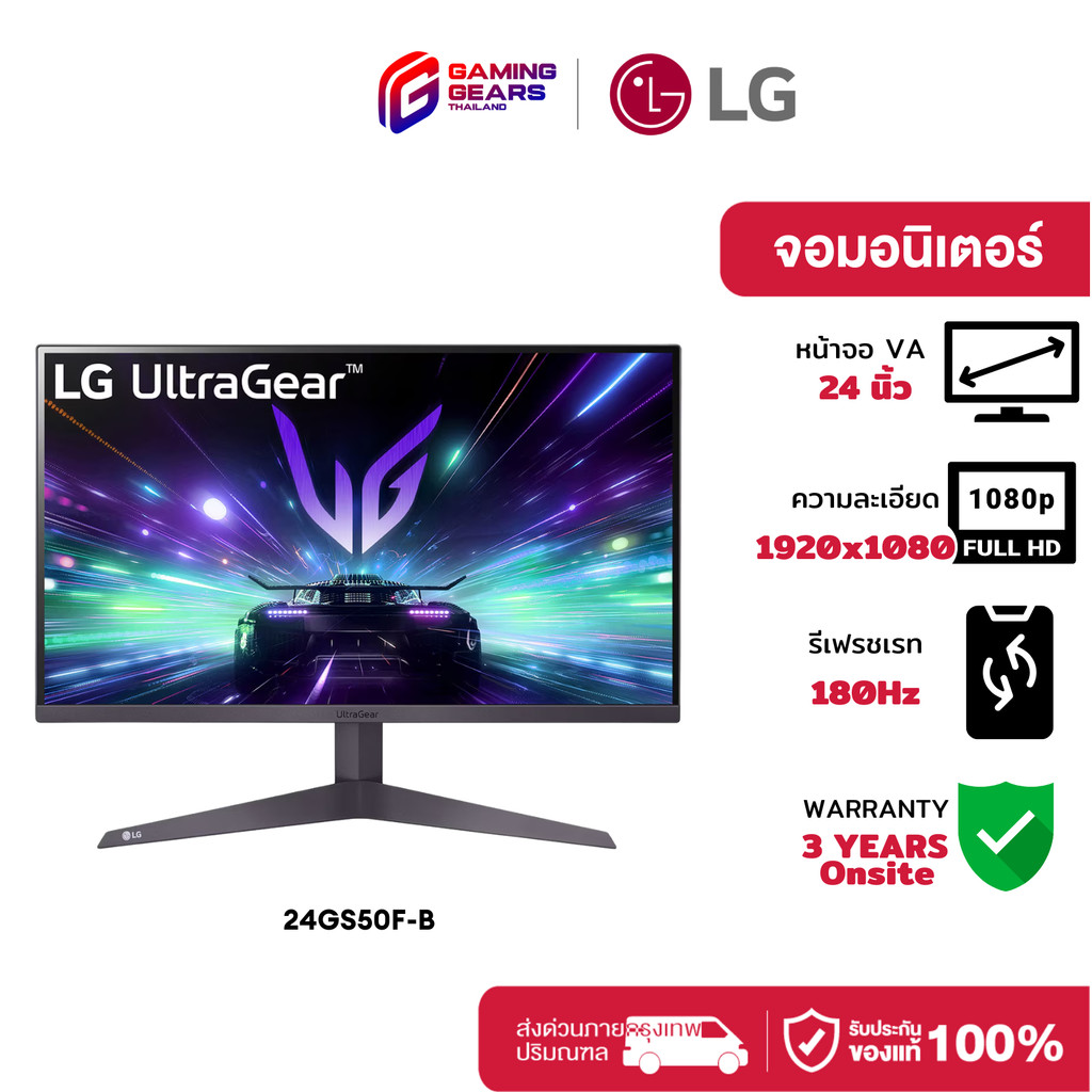 LG MONITOR 24" IPS FHD MONITOR จอเกมมิ่ง  จอมอนิเตอร์  จอภาพ  หน้าจอ : 24GS50F-B