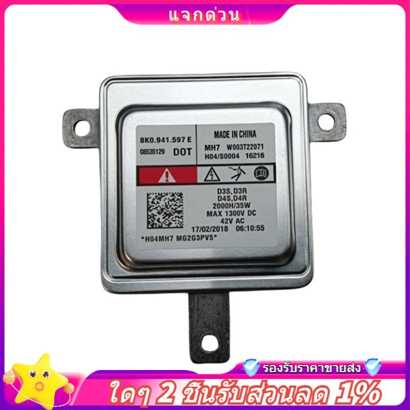 ใน -8K0941597E W003T22071 ไฟหน้าซีนอน HID Ballast โมดูลสําหรับ A1 A3 A4 A5 A6 A7 A8 Q3 Q5