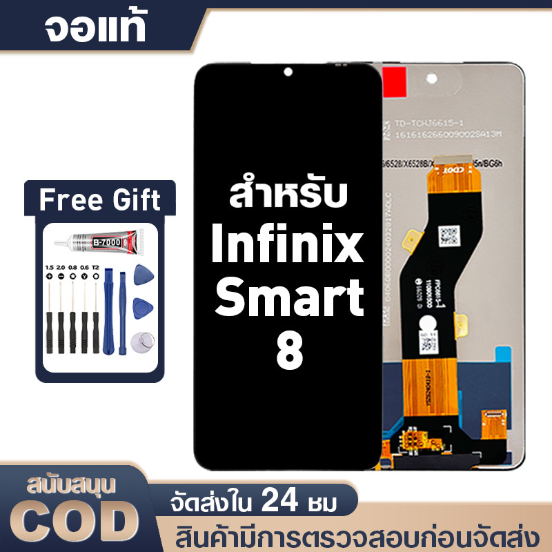 LCD Display Touch Infinix Smart 8 หน้าจอ ทดสอบแล้ว100% จอ อินฟินิกซ์ smart8/X6525 แท้ กาวและไขควงฟรี