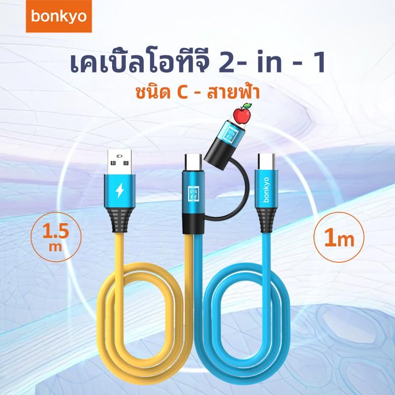 OTG ชาร์จ สายการถ่ายทอดสด Type-c/ Light เส้นการแปลง พีซี อะแดปเตอร์ถ่ายทอดสด ที่ชาร์จโทรศัพท์ อัจฉริยะอิเล็กทรอนิกส์
