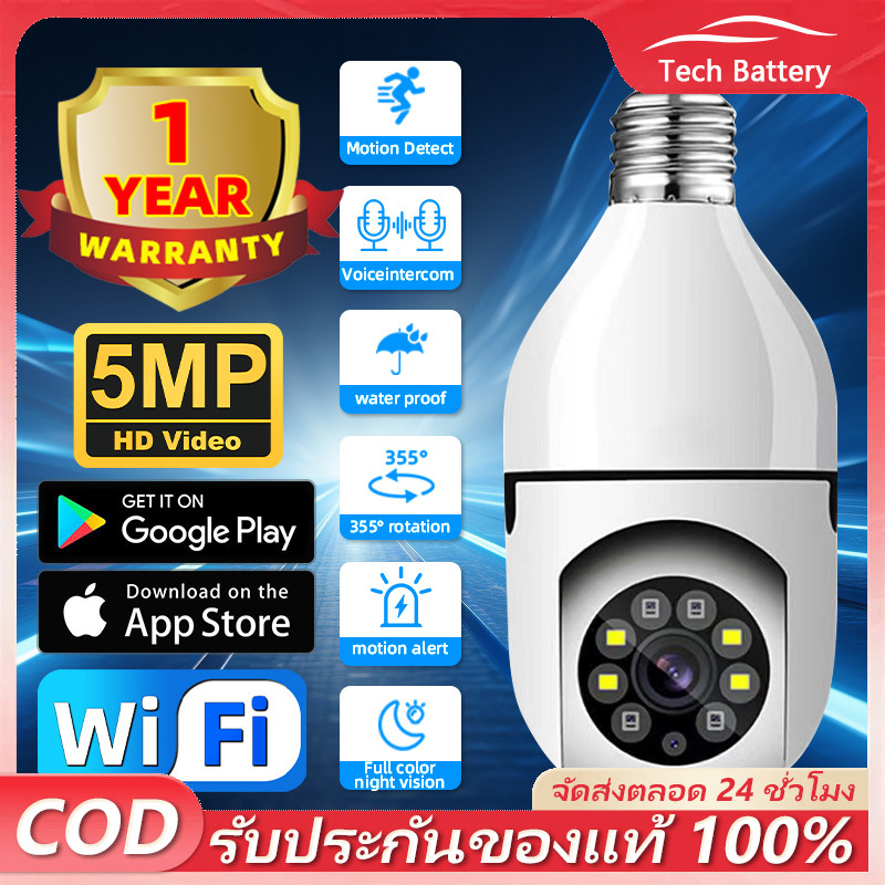 【COD】V380 Pro กล้องวงจรปิดกล้องหลอดไฟไร้สายดูมือถือ กล้องวงจรปิด 360 องศา 1080P HD Wifi กล้องอินฟราเรด 1080P HD