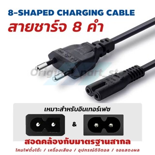 สายชาร์จ marshall killburn สายชาร์จลำโพง ลำโพงบลูทูธ สายลำโพ…