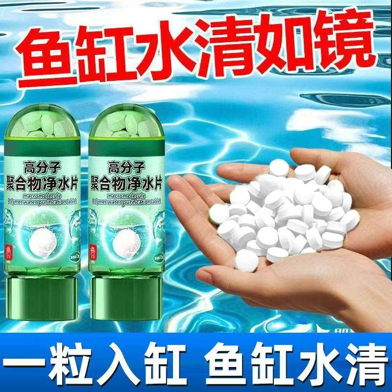 高子聚物合水质拼装清新款日发化 浴水装水片去黄水绿水片Polymerคุณภาพน้ํามีความชัดเจนมั่นคงและสะอาดผ่านการตรวจสอบ xinfucheng1688.