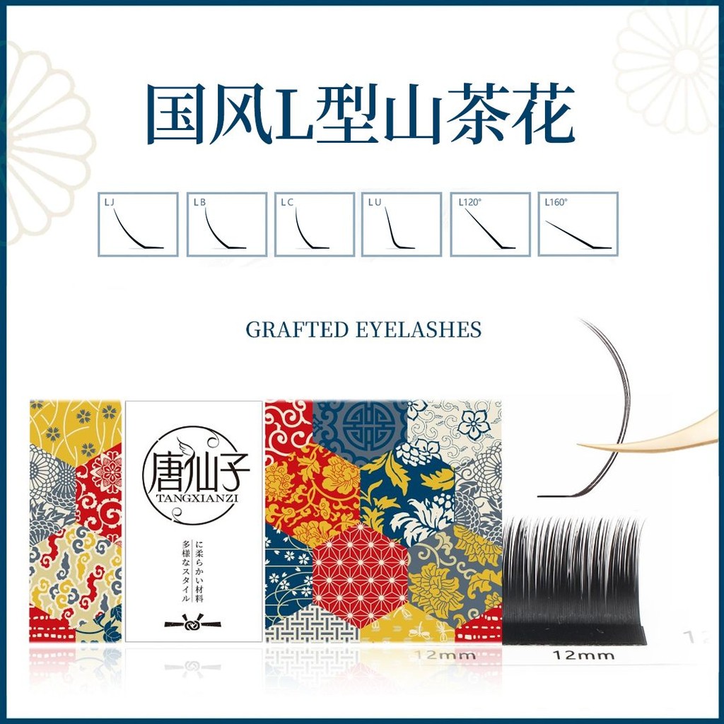 LC ดัด 0.07 ขนตาจิ้งจอก camellia ความงาม guaixifu2.my20250414