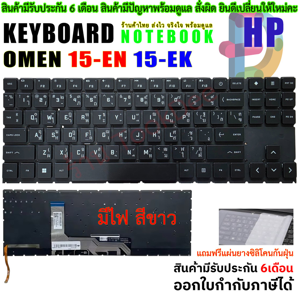 คีย์บอร์ด Keyboard HP OMEN 15-EN 15-EK TPN-Q238 TPN-Q23615-EN0010CA 15-EK0019NR 15-EN 15-EN0013DX 15