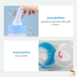 SWEETYBAYI ขวดนม ลวดลายน่ารัก ขวดนมเด็กโต ทนอุณหภูมิสูง ขวดนมสำหรับทารกแรกเกิด แบบพกพา ขวดนมกันแตก 50ml