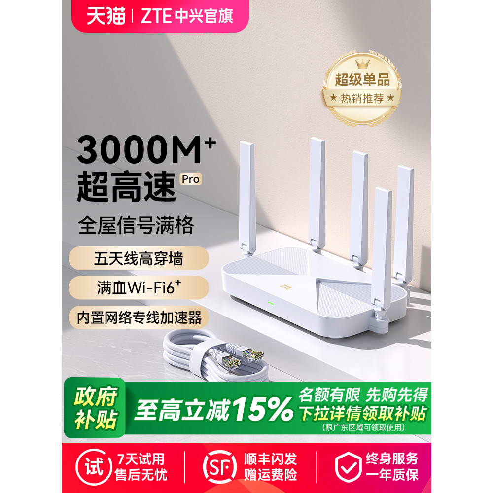 รุ่น ZTE AX3000M Skyline WiFi 6 ใหม่ รูเตอร์เกมไร้สาย พอร์ตกิกะบิต สองแบนด์ สำหรับบ้านทั้งบ้าน ความเ