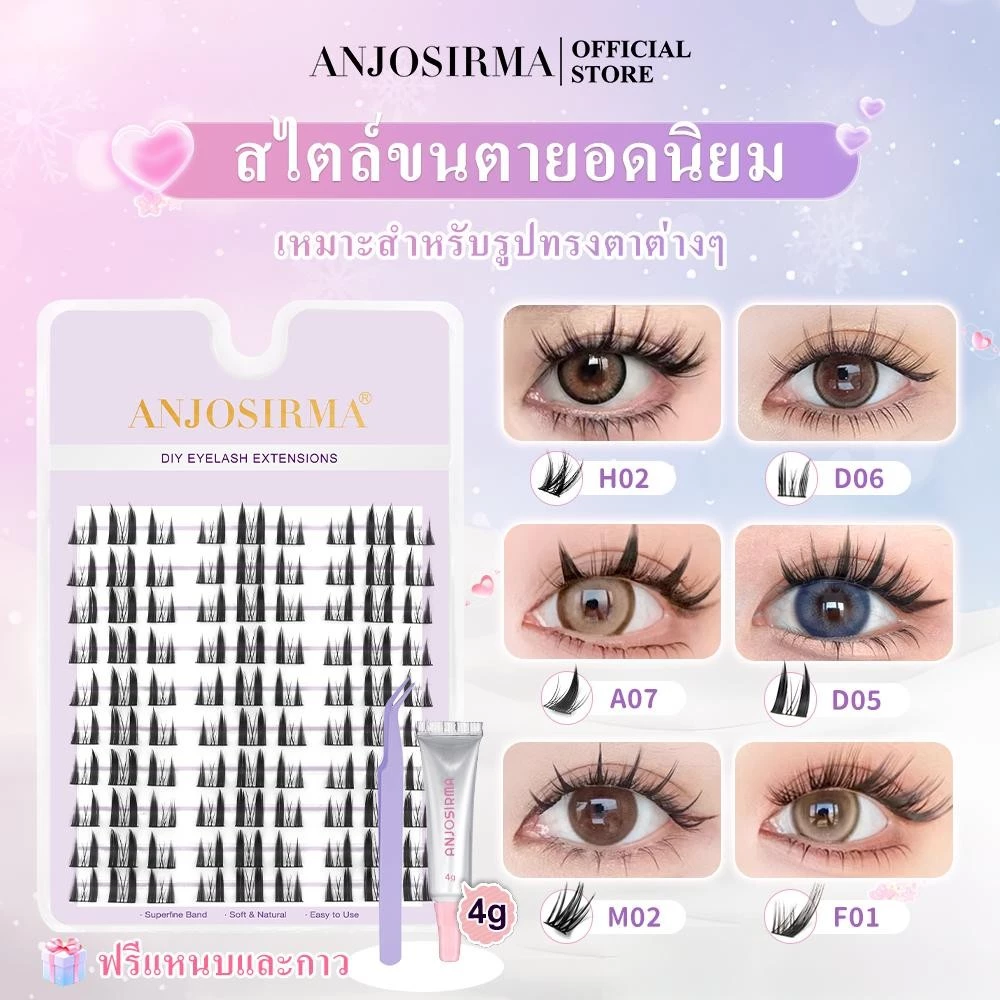 [ของขวัญฟรี] ANJOSIRMA ขนตาปลอม มังงะธรรมชาติ แบบหนา ความจุขนาดใหญ่ 10 แถว DIY ขนตา