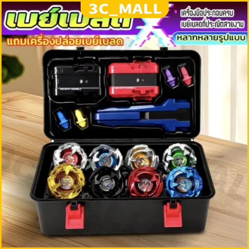 เซ็ตกล่องลูกข่าง ชุดลูกข่าง Combo Set GYRO. X เบย์เบลด มีกล่องให้ เป็นเซ็ตคุ้มสุด พร้อมส่ง ซื้อเซ็ตนี้สุดคุ้ม