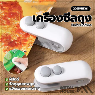เครื่องซีลถุงพลาสติก เครื่องมือซีดถุง ซีลพลาสติก ชาร์จ USB เครื่องซีลขนาดเล็ก กันความชื้นและกันฝุ่น เก็บอาหารให้สด