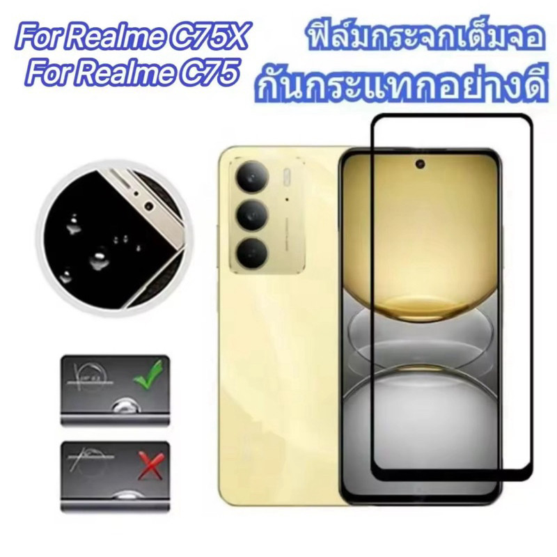 ฟิล์มกระจกเต็มจอ ฟิล์มกันรอย สำหรับ Realme C75X /C75x /C75 Realme14/Realme 14x ฟิล์มกันกระแทก ฟิล์มก