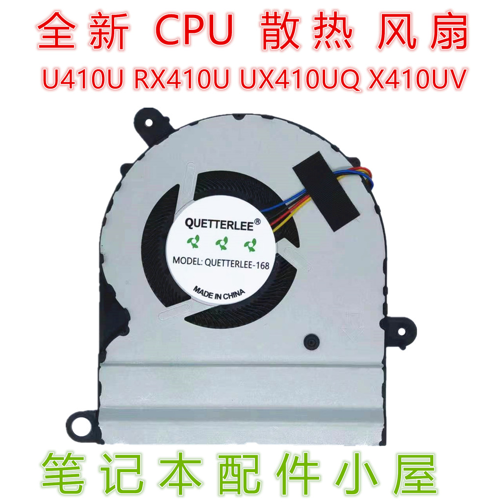 พัดลม U4000U********