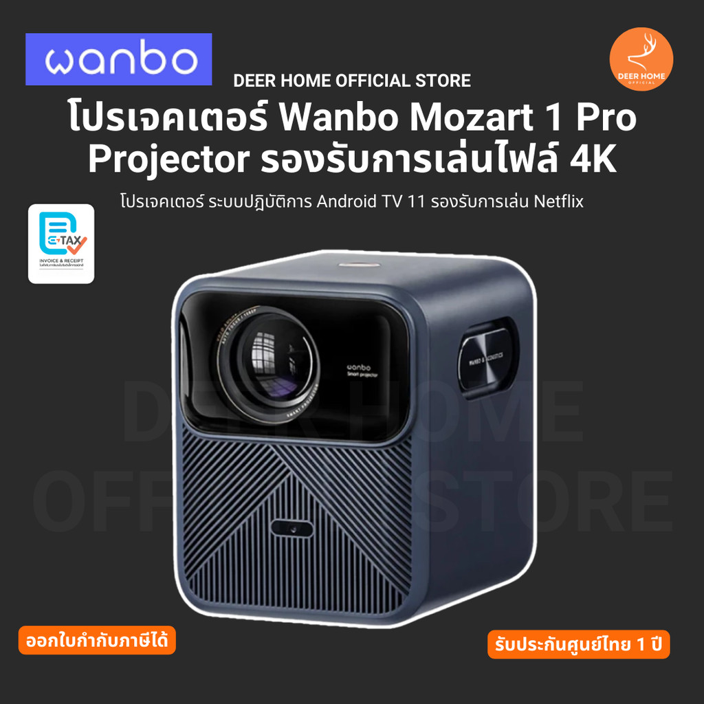 โปรเจคเตอร์ Wanbo Mozart 1 Pro Projector รองรับการเล่นไฟล์ 4K ระบบปฎิบัติการ Android TV 11 รับประกัน