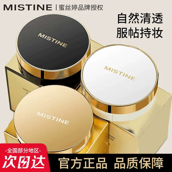 พับคุชชั่น คุชชั่น คอนซีลเลอร์ Mistine Mistine Cushion Replacement Liquid Foundationคอนซีลเลอร์Moist