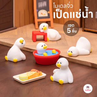 เป็ดแช่น้ำ [ เซต 5 ชิ้น ] ตุ๊กตาจิ๋ว โมเดลจิ๋ว แต่งสวน ตุ๊กตาแต่งสวนจิ๋ว ตุ๊กตาจัดสวนถาด