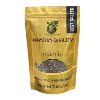 [ส่งด่วน] เมล็ดเจีย =500 กรัม= เมล็ดเชีย เจีย เชีย เกรด AAA …