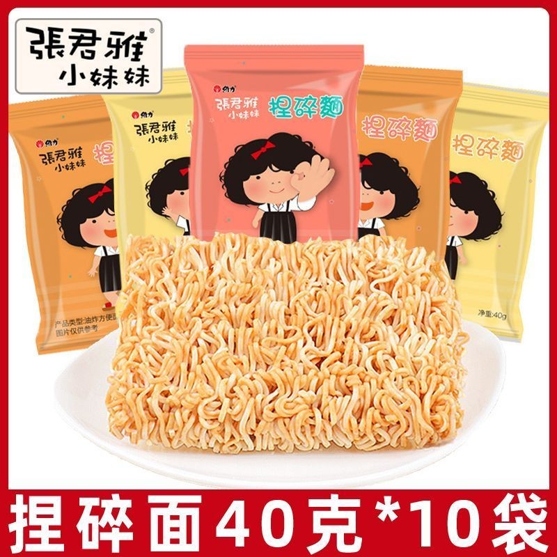 ไต้หวันนําเข้า Zhang Junya Little Sister บะหมี่กรอบ Zhang Junya 40g Bagged Casual ไต้หวันนําเข้า Zha