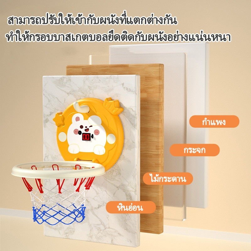 ห่วงบาส basketball hoop แป้นบาสเด็ก โยนแหวนได้ มีเสียง มีคะแนน ห่วงบาสเกตบอลเด็ก เสริมพัฒนาการ - รูปที่ 5