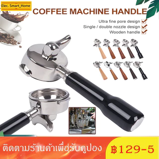 พร้อมส่ง 58mm Espresso Portafilter สำหรับเครื่องชงกาแฟเอสเปรสโซ 2 หูสากล สแตนเลส เครื่องชงกาแฟแบบพกพา ด้ามจับสแตนเลส