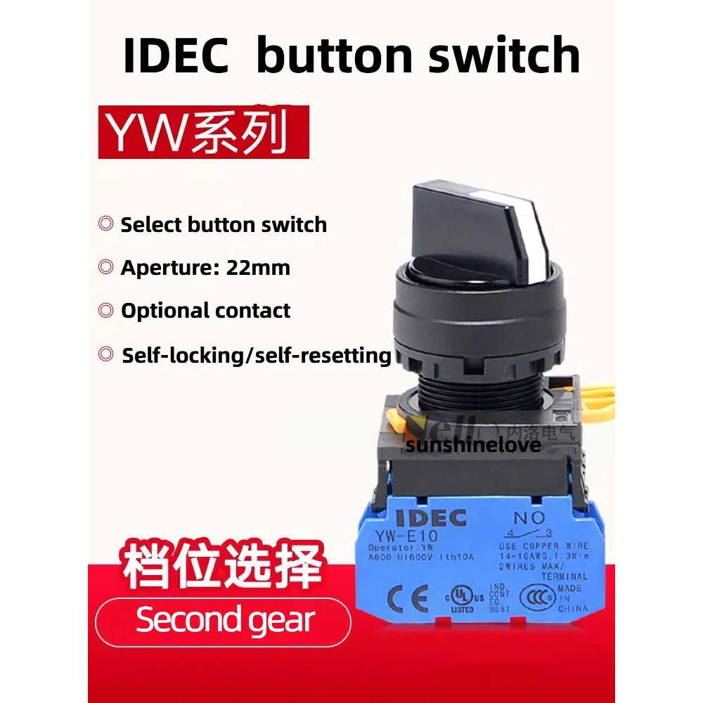 IDEC เลือกสวิตช์ YW1S-2E10/3E20/IDEC Knob Two Self-Reset Two-speed Self-Locking (เกียร์: 2 เกียร์)