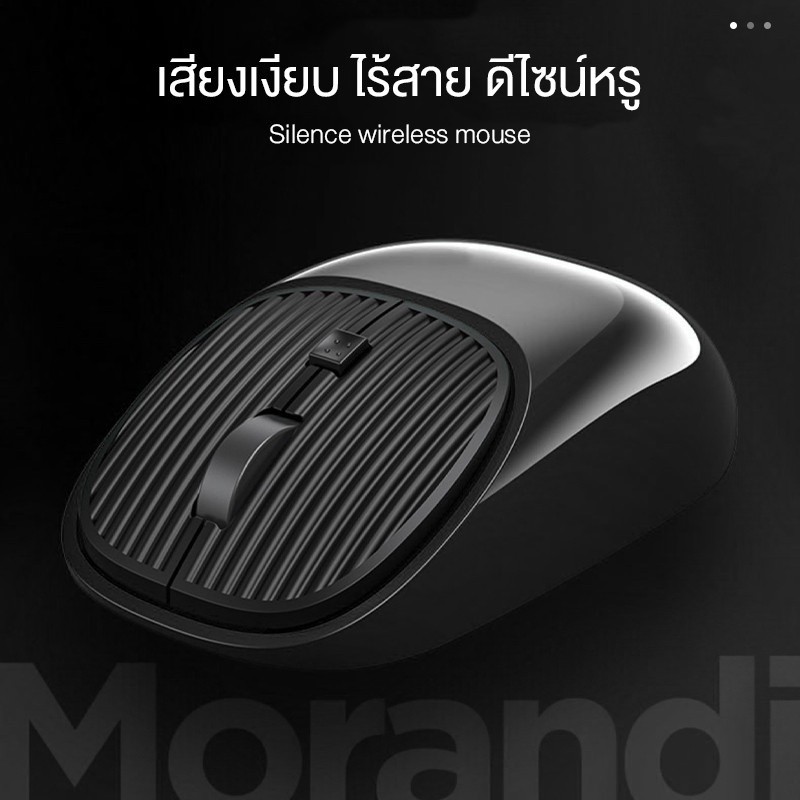 IWACHI I4 เมาส์ไร้สาย Bluetooth 2.4G/BT5.0 ชาร์จได้ คลิกเงียบ แบตในตัว 650mAh ประหยัด ไม่ต้องใช้ถ่าน