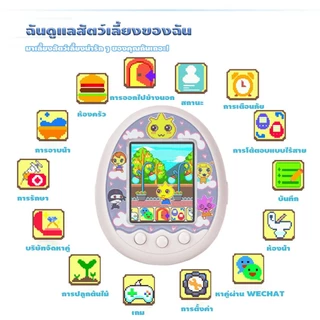 Tamapet อิเล็กทรอนิกส์สัตว์เลี้ยงของเล่นสัตว์เลี้ยงที่คิดถึงในหนึ่งเสมือนจริง Cyber Pet ของเล่นแบบโต้ตอบดิจิตอล HD หน้าจ