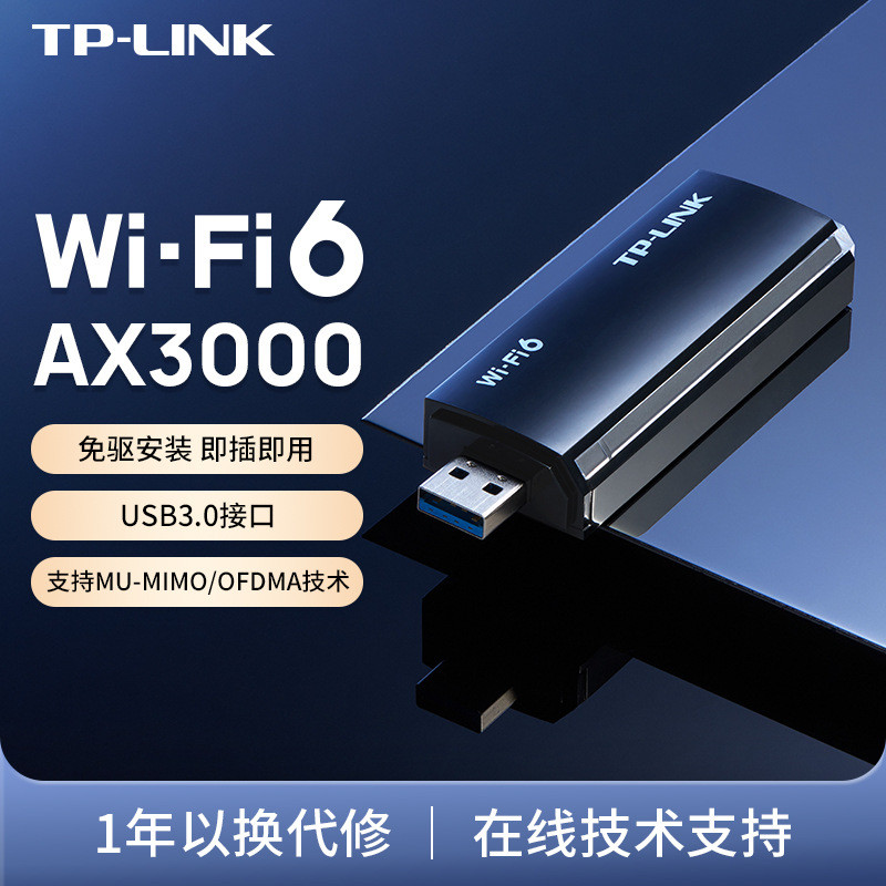 TP-LINK AX3000M การ์ดเครือข่ายไร้สาย USB เดสก์ท็อป WiFi6 ตัวรับสัญญาณ Gigabit XDN9000 รุ่นปราศจากไดร