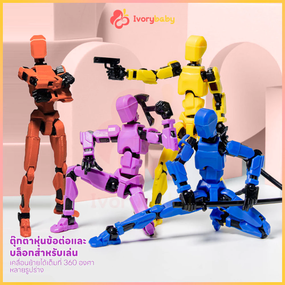 IVORYBABY โมเดลฟิกเกอร์ Dummy 3D Lucky 13 ขยับข้อต่อได้