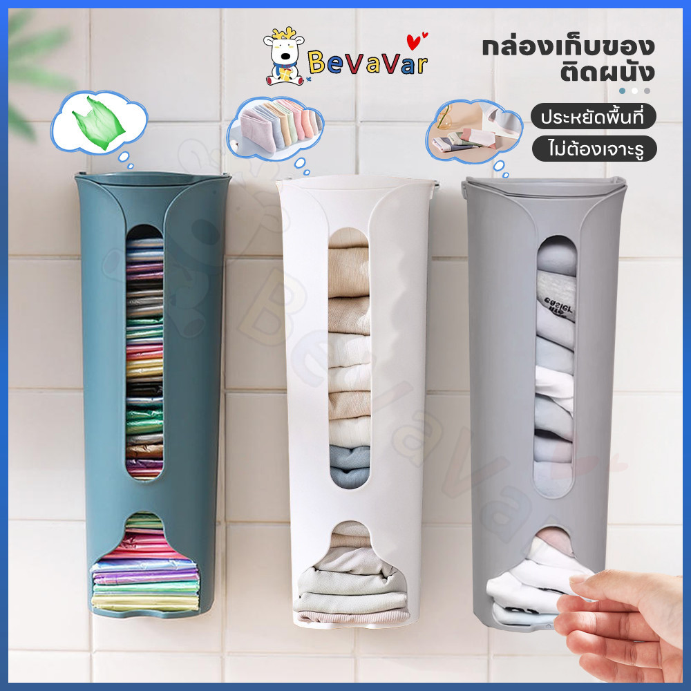 BEVAVAR ถุงเท้า มีกาวในตัว กล่องเก็บของติดผนัง แข็งแรง น้ำหนักเบา กล่องเก็บถุงเท้าติดผนัง กล่องเก็บตู้เสื้อผ้า ที่ใส่ถุง