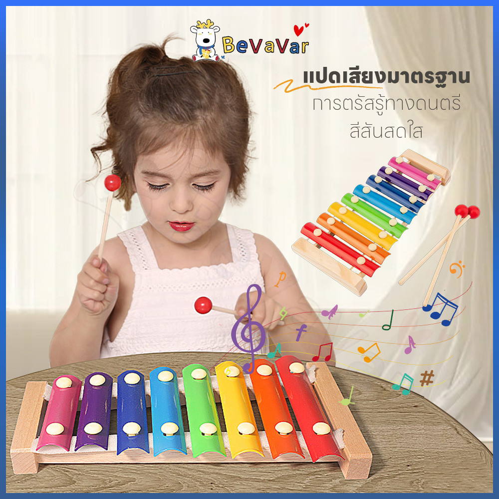BEVAVAR ของเล่นไม้เด็ก ของเล่นเสริมพัฒนาการเด็ก ระนาด สายรุ้งพิณ ตัวต่อไม้ พัฒนาทักษะเด็กๆ 1-6ขวบ มีรูปแบบใหม่มากมาย