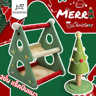 SKISOPGO พร้อมส่ง คอนโดแมว คอนโดแมว ต้นคริสมาสต์ ที่นอนแมว บ…