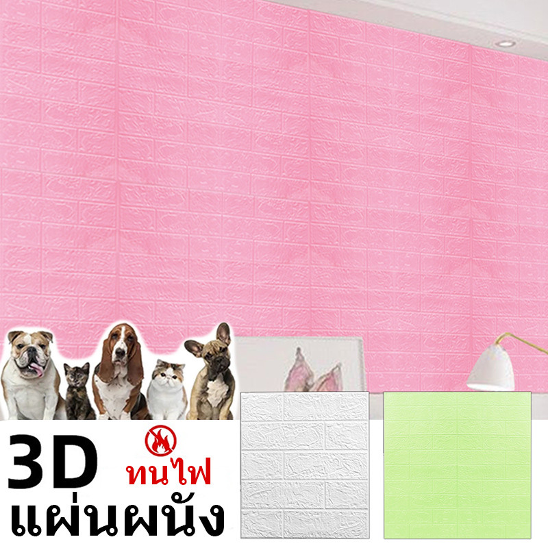 3ง ข้น สติกเกอร์ติดผนัง-วอลล์เปเปอร์กันน้ําอิฐ-แผ่นสติกเกอร์ติดผนังโฟมกาวตนเอง-ตกแต่งพื้นหลังบ้าน-สําหรับห้องนั่งเล่นห้องน