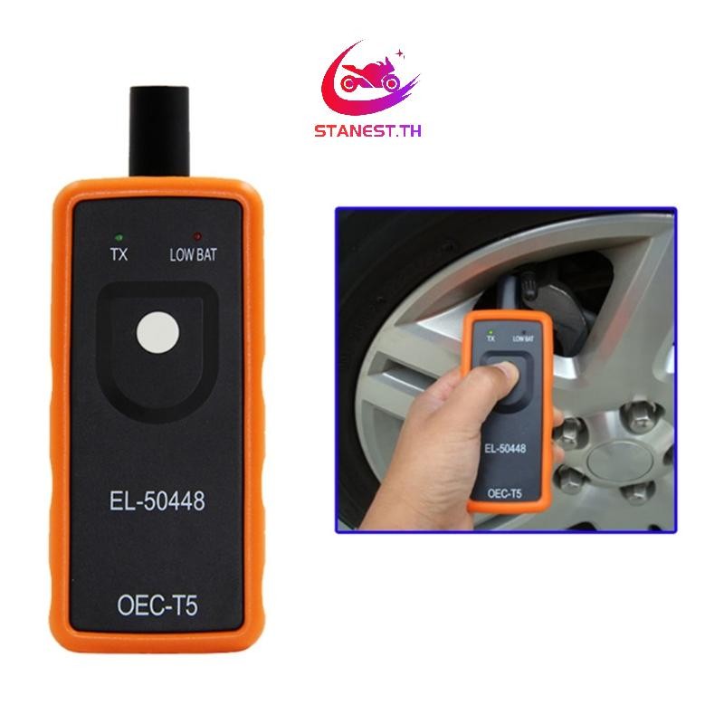 รีเซ็ตที่แข็งแกร่งที่สุด TPMS EL50448 เครื่องมือจอภาพสําหรับเซ็นเซอร์รถยนต์รุ่นส่วนใหญ่ความดันยาง