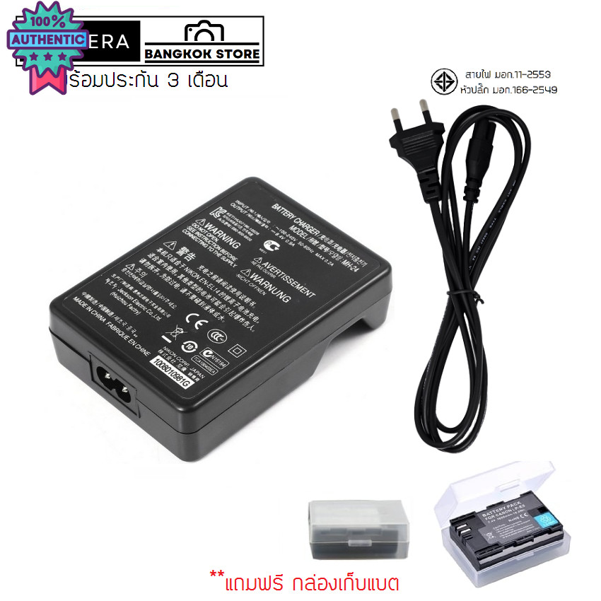 แท่นชาร์ต Nik MH-24 สายไฟ ใช้กักล้อง D3100 D3200 D3300 D3500 D5100 D5200 D5300 D5500 D5600 ตัวเทีย แ