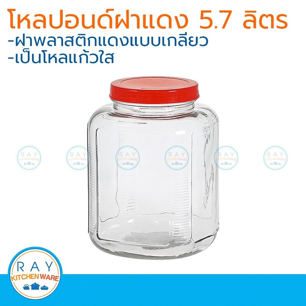 โหลปอนด์เหลี่ยม ฝาแดง 5.7 ลิตร(12 ปอนด์) โหลแก้ว 6678