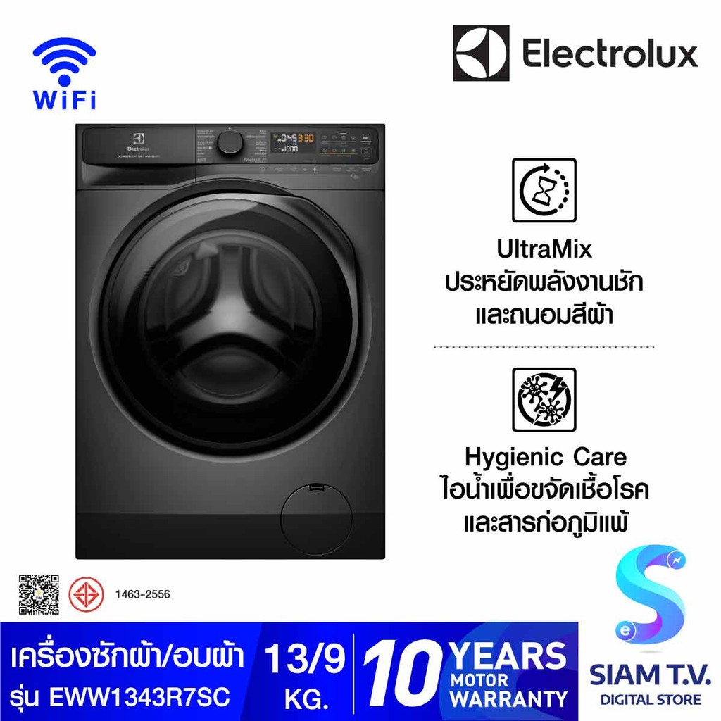 Electrolux   เครื่องซักผ้า-อบผ้า 13/9 Kg.Wifi สีเทา Series700  รุ่น EWW1343R7SC โดย สยามทีวี by Siam