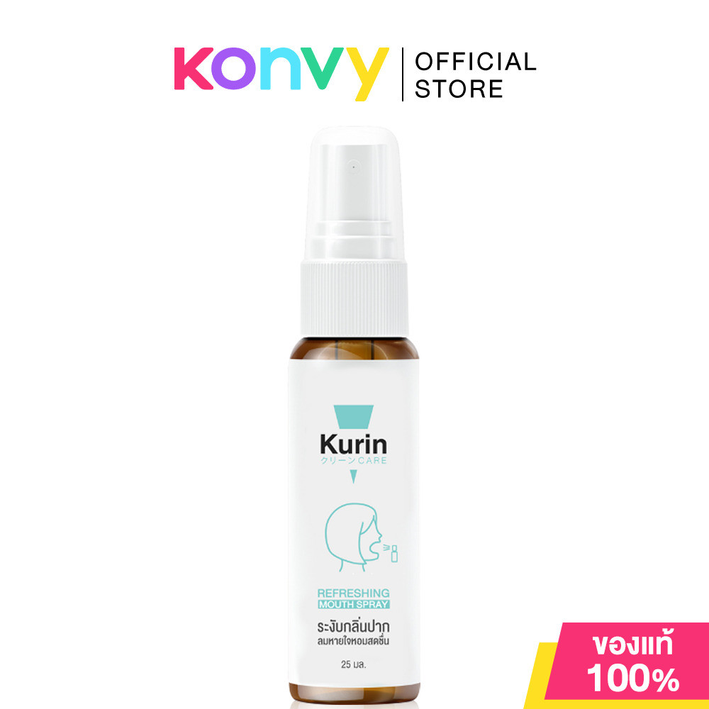 Kurin Refreshing Mouth Spray 25ml คูริน สเปรย์ระงับกลิ่นปาก ปราศจากน้ำตาล.