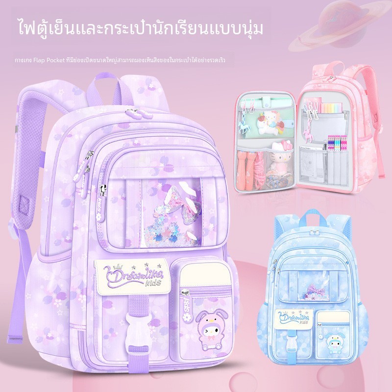 กระเป๋านักเรียนประถมใหม่สําหรับนักเรียนชั้นประถมศึกษาน้ําหนักเบาความจุขนาดใหญ่ลดภาระเกรด 1-6 พัดลม