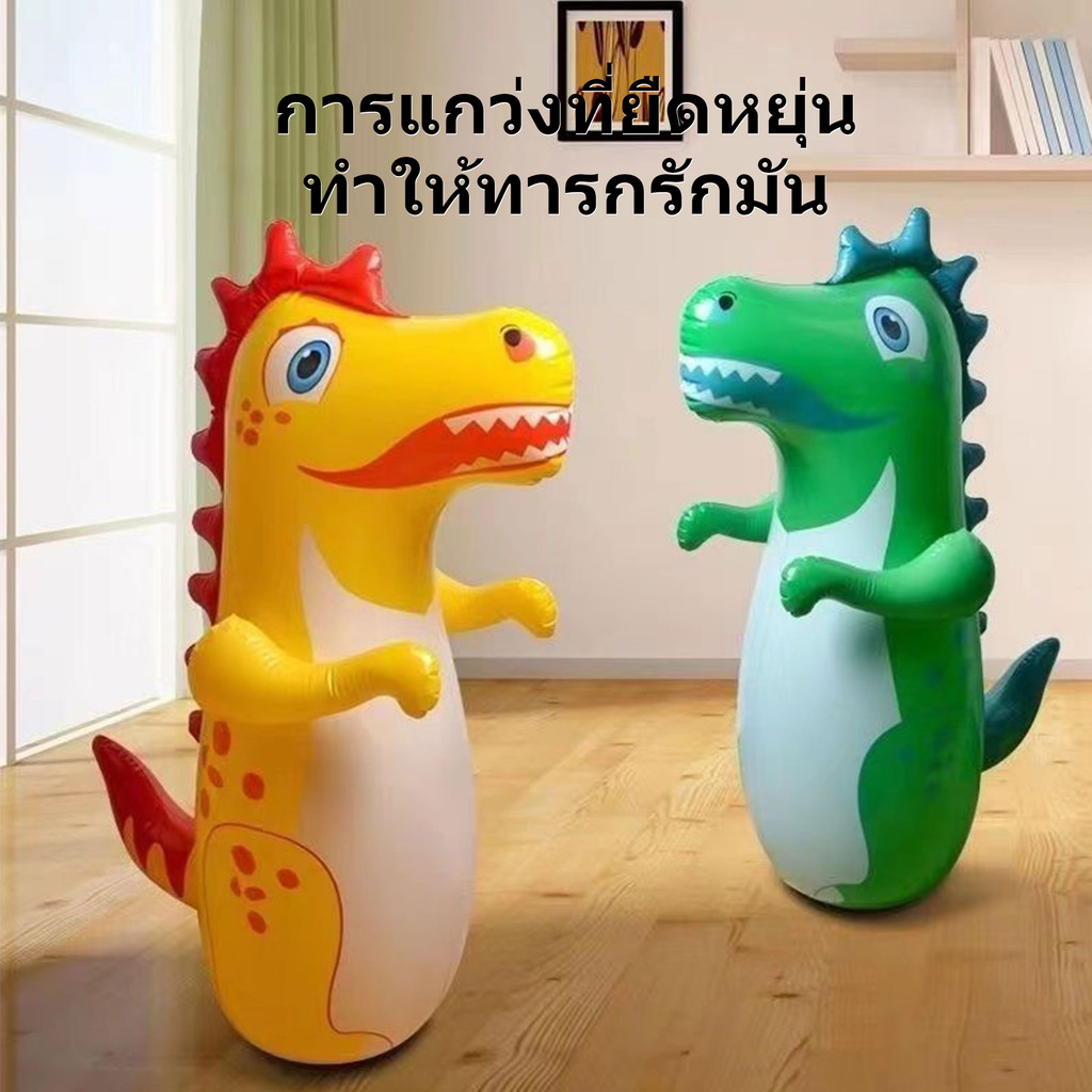 ตุ๊กตาเป่าลม 3-D "ตุ๊กตาล้มลุก" ของเล่นออกกำลังกาย ของเล่นเด็ก Inflatable tumbler ตุ๊กตาเป่าลมรูปสัตว์ โลมา