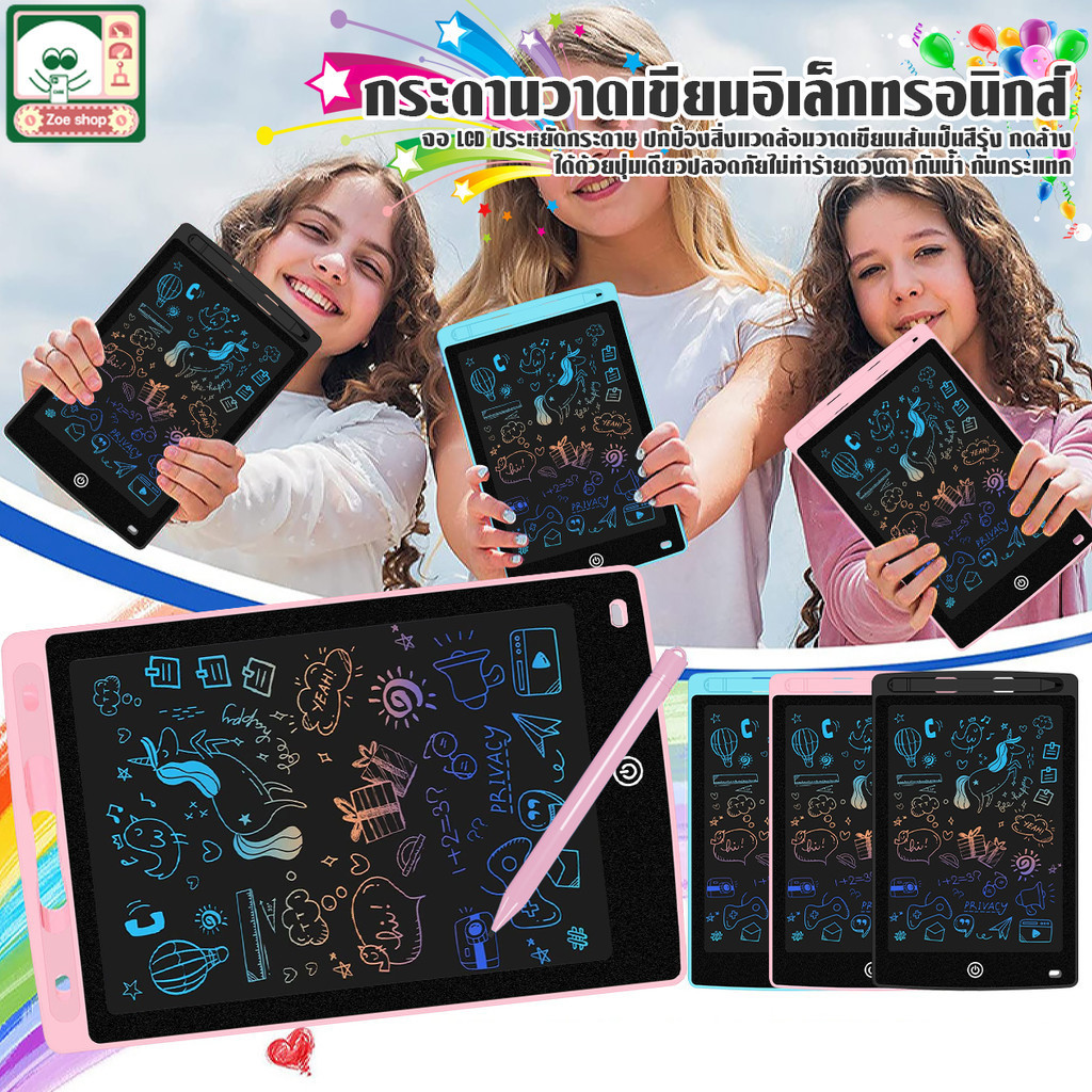 ฟรีปากกา กระดานเขียน กระดานลบได้ LCD Writing Tablet กระดานวาดรูป กระดาน ขนาด 8.5 หรือ 12 นิ้ว ไอแพดของเล่น