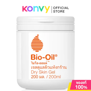 Bio Oil Dry Skin Gel ไบโอ-ออยล์ เจลบำรุงผิว [50ml/100ml/200ml]
