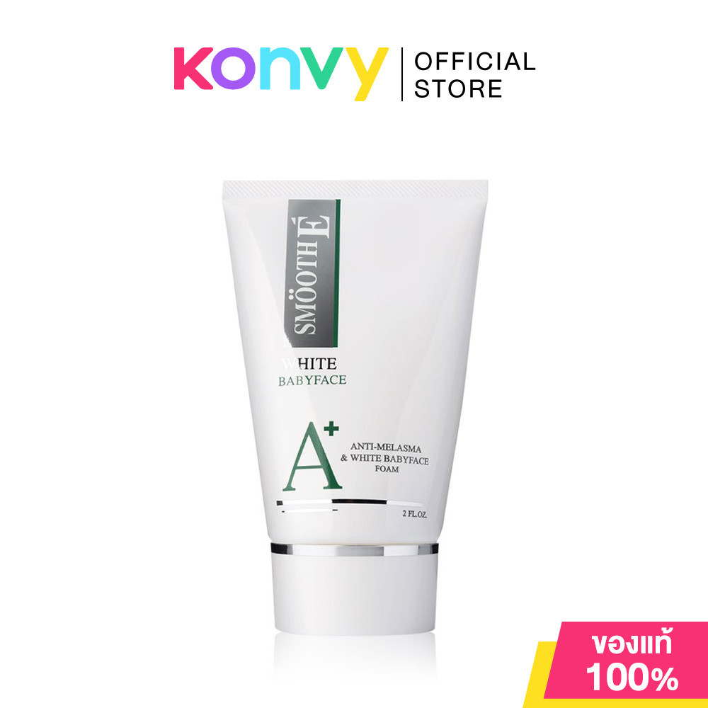 Smooth E Anti-Melasma White Babyface Foam 60g สมูท อี แอนติ เมลาสม่า โฟม โฟมสูตรไม่มีฟอง.