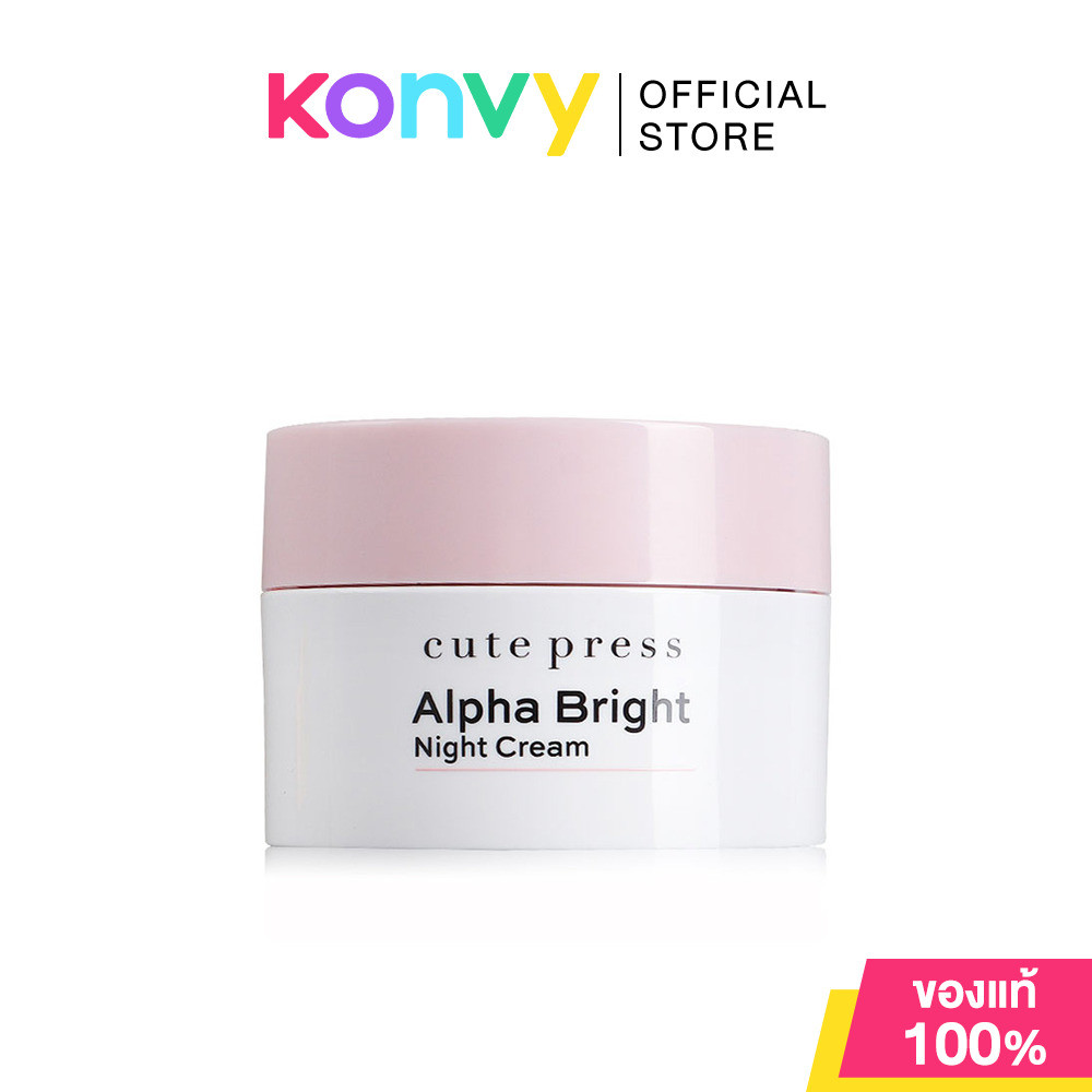 CUTE PRESS ครีมบำรุง ALPHA BRIGHT NIGHT CREAM