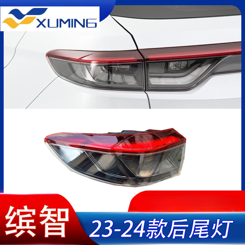 สําหรับ Honda Hrv XRV 2023-2024 ไฟท้าย LED Assembly, ใหม่ XRV Hrv ด้านหลังไฟเบรคไฟเลี้ยว