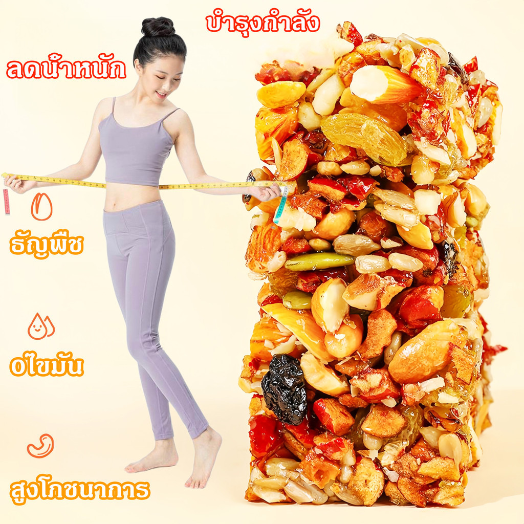 X.C ขนมไต้หวัน ธัญพืชอัดแท่ง 200กรัม 100%วัสดุจริง ธัญพืช 9 ชนิด 0ไขมัน สูงโภชนาการ บำรุงกำลัง ลดน้ำหนัก รูปที่ 8