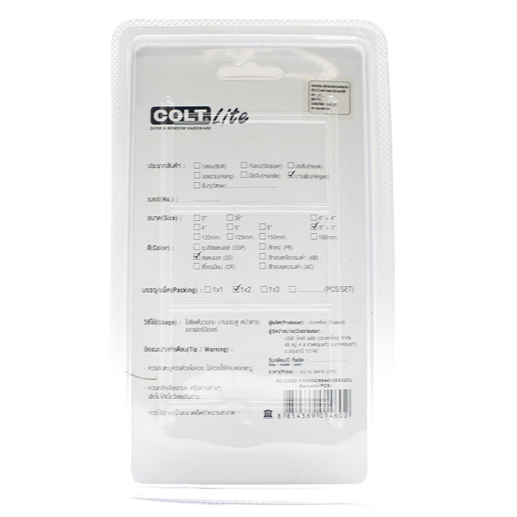 GlobalHouse COLT LITE บานพับประตูสเตนเลส รุ่น 44 ขนาด 5 x 3 นิ้ว x 3 มม. (แพ็ก 2 ชิ้น) สีสแตนเลส สิน