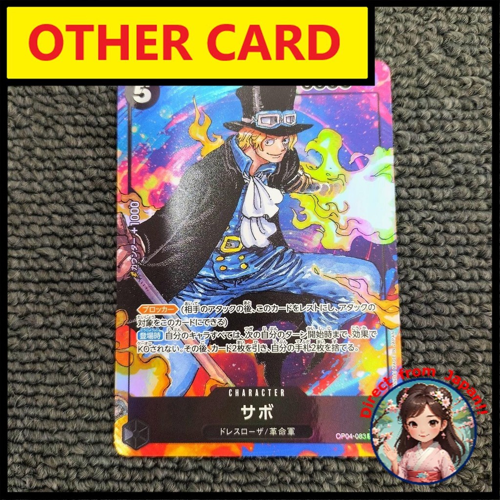 【ส่งตรงจากญี่ปุ่น】 การ์ดอื่นๆ BANDAI OP04/083P1 SR☆ Parallel) Sabo 【สินค้ามือสอง】