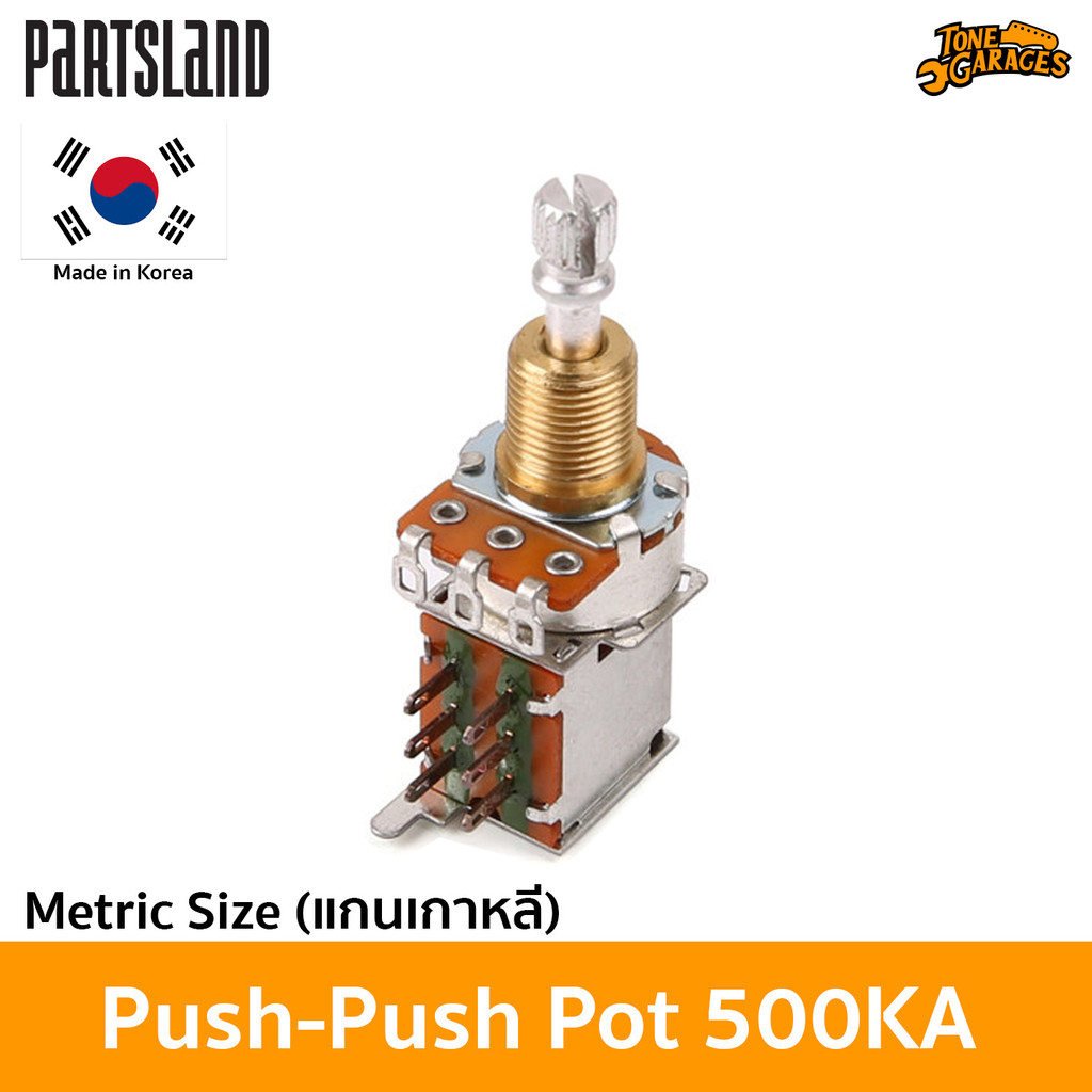 WSC Partsland VPP3 Push-Push Pot 500KA Metric Size พ็อตพุชพุชเกาหลี กดเด้ง ตัดคอยล์ Made in Korea