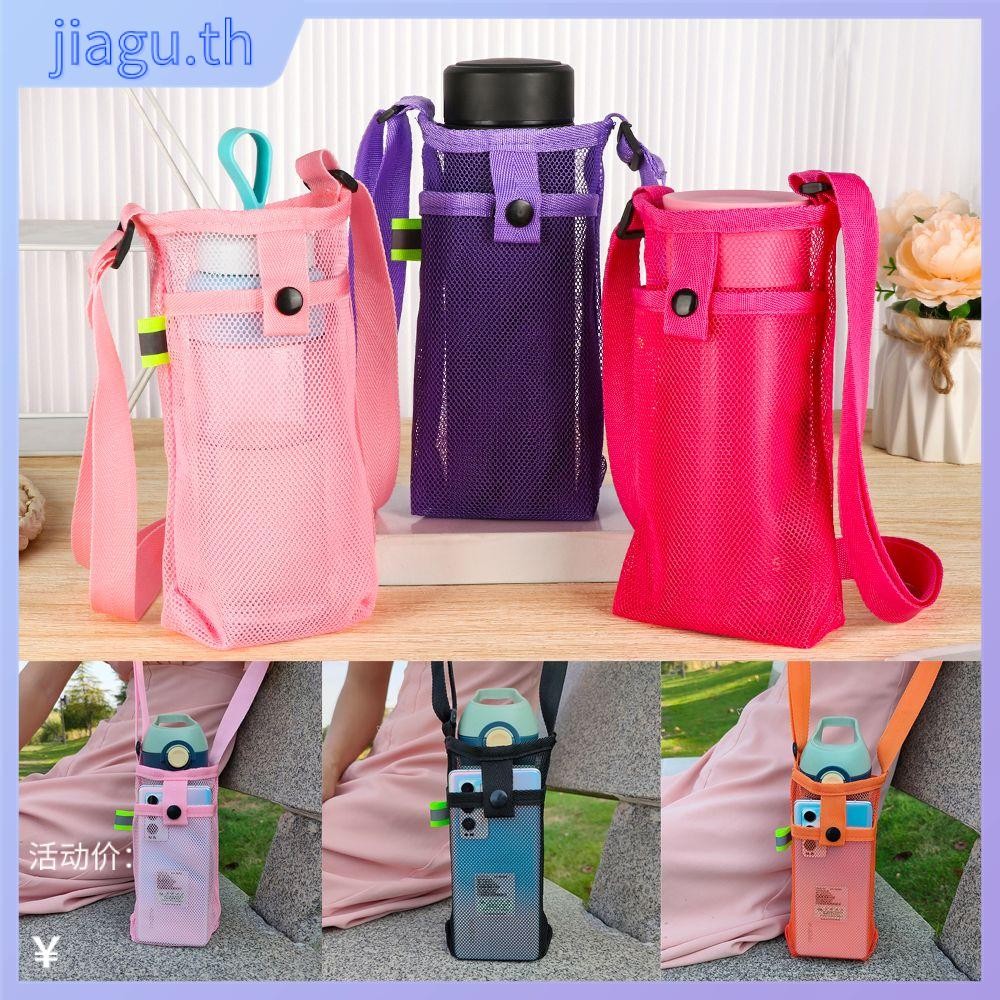 Jiagu ฝาครอบขวดน้ําสําหรับเล่นกีฬาอุปกรณ์แคมป์ปิ้งแบบพกพาพร้อมสายรัดกระเป๋าถ้วยตาข่าย
