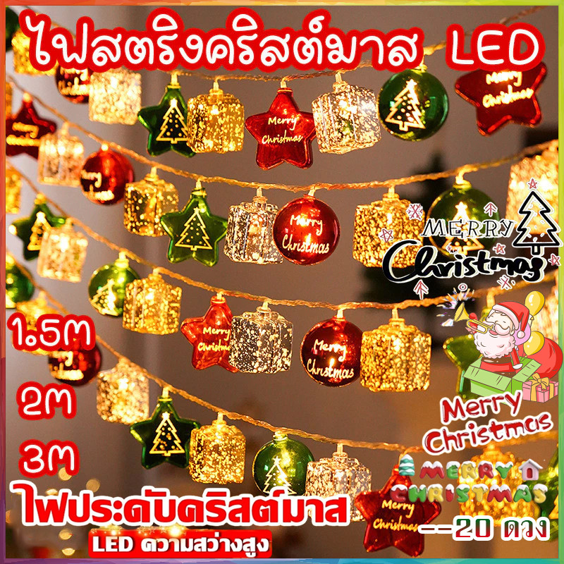 COD ไฟคริสต์มาส LED สตริงแสงตกแต่งคริสต์มาส 1.5-4m แขวนบนต้นคริสต์มาส เครื่องประดับคริสต์มาส บรรยากาศรื่นเริง